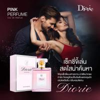 ราคา น้ำหอม DIORIE EAU DE PARFUM น้ำหอมแฟชั่น 3 กลิ่น 50ML น้ำหอมยอดฮิต (17184433179)