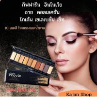 ราคา อายแชโดกิฟฟารีน อายเชโดว์ติดทน ส่งฟรี ส่งไว ทันใจ (15992539284)