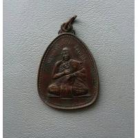 ราคา พระเหรียญหลวงพ่อจำเนียร วัดถ้ำเสือ ปี 2537 จ กระบี่สภาพพสวย (7742311094)