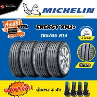 ราคา ส่งฟรี ยางรถยนต์ MICHELIN รุ่นENERGY XM2 ขนาด185 65 R14 ยางใหม่ ปี2021 4เส้น (17439518367)