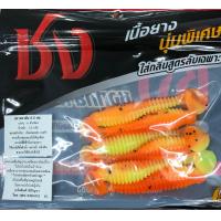 ราคา เหยื่อยาง ชง สลาตัน (17832861941)