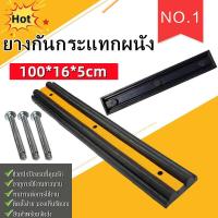 ราคา ยางกันชนกำแพง ยางกันกระแทกผนัง ยางกันชน ยางกันกระแทก ยางกันชนรถยนต์ ยางหุ้มขอเสา ยางกันชนขอ (18181896702)