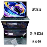 ราคา CPH Digital store สำหรับเอซุส ZenBook Pro Duo 15 UX581 UX581G UX581GV UX581LV GV LV G ซิลิโคนแล็ปท็อปฟิล์มกันรอยหน้าจอแผ่นครอบแป้นพิมพ์ (18380861489)