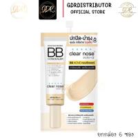 ราคา Clear Nose Acne BBเคลียร์ โนส แอคเน่ แคร์ โซลูชั่น บีบี เอสพีเอฟ50 พีเอ (19585674965)