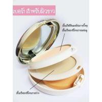 ราคา แป้งพัฟยาฟู ตลับสีเงิน ลายดอกไม้ 2 ชั้น Yafu The Makeup Feels Soft Slippery 26g (11690767860)