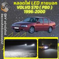ราคา VOLVO S70 ไฟ LED ภายนอก ไฟต่ำ ไฟสูง หลอดไฟหน้ารถยนต์ ไฟหรี่ ไฟถอยหลัง ไฟเลี้ยว ไฟเบรค 100 CANBUS MixITMax (13542789075)