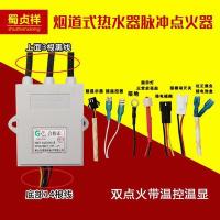 ราคา อุปกรณ์เสริมเครื่องทำน้ำอุ่นแบบใช้แก๊สทั่วไปเครื่องควบคุมเครื่องจุดไฟแบบพัลส์ อุปกรณ์เสริม (20608279636)