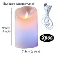 ราคา SS 3 pcs เทียนใส่ถ่าน led เทียนไฟฟ้า led เทียนไฟฟ้า เทียน led ชาร์จได้ สามารถควบคุมระยะไกลได้ เทียนไฟฟ้า พระ เทียนไฟฟ้า led (20759391177)