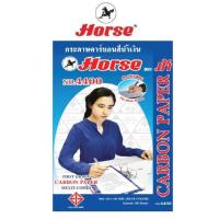 ราคา กระดาษคาร์บอน 4400 สีน้ำเงิน HORSE ตราม้า 100แผ่น กล่อง ขนาด 210 330 มม (20829866887)