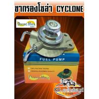 ราคา ขากรองโซล่า Mitsubishi Cyclone Doonghwa (7547736667)