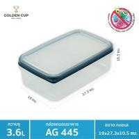 ราคา GOLDEN CUP กล่องข้าว กล่องถนอมอาหาร กล่องใส่อาหารฝาสูญญากาศ กล่องป้องกันแบคทีเรีย BPA Free เข้าไมโครเวฟได้ (8331234968)
