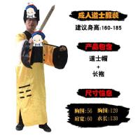 ราคา ฮาโลวีน Gravekeeper เครื่องแต่งกายจีน Ghost เสื้อผ้าสำหรับผู้ใหญ่และเด็ก Qing Dynasty Zombie เสื้อผ้าสีดำและสีขาว Immortal Sadako เสื้อผ้า (20600823478)
