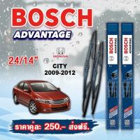 ราคา ใบปัดน้ำฝน BOSCH แท้ HONDA CITY รุ่นAdvantage 2ชิ้น (16331106706)