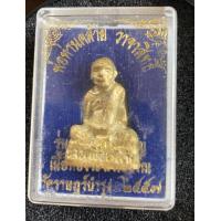 ราคา พ่อท่านคล้าย รุ่นสร้างองค์ใหญ่ เนื้อทองระฆังโบราณ (17977243573)