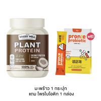 ราคา Calplus farm Protein dietผลิตภัณฑ์เสริมอาหารควบคุมน้ำหนัก เวย์โปรตีน โปรตีนไดเอท เวย์ เวย์ลดหุ่น 200g (16765495652)