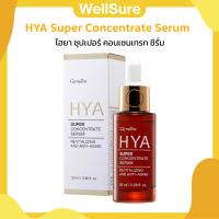 ราคา ส่งฟรี ไฮยา ซุปเปอร์ คอนเซนเทรท ซีรั่ม Giffarine HYA Super Concentrate serum (17405619906)
