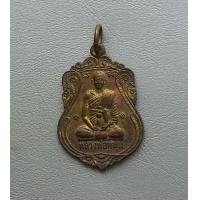 ราคา เหรียญหลวงพ่อหนุน วัดท่าไชย ปี 2519 เนื้อผาบาตร จ สุพรรณบุรี สภาพสวยค่ะ (18329235646)