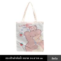 ราคา กระเป๋าผ้ากันน้ำ ขนาด 34 8x38x1 ซม มี 3 แบบ กระเป๋าเคลือบ PVC กันน้ำ ผ้าไมโครพีช พิมพ์ลาย ผ้าลื่น ใบใหญ่ รับน้ำหนักดี เย็บดี ซิป กระเป๋าสะพาย (18508161389)