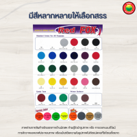 ราคา สีสเปรย์ Red Fox สีสเปรย์สะท้อนแสง สีสเปรย์แคนดี้โทน สีสะเปยึดเกาะแน่น สีสเปรย์โครเมียม สีสเปรย์สีกระป๋อง สีสเปรย์หลากหลายเฉดสี มิตสห (20399502612)