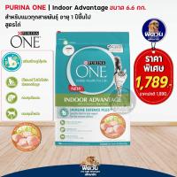 ราคา อาหารแมว PURINA ONE Indoor 6 6 Kg (2271800352)