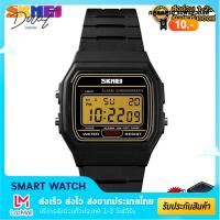 ราคา พร้อมส่งจากไทย Direct Shop SKMEI 1412 นาฬิกาข้อมือ ดิจิตอล กันน้ำ มีวันที่ จับเวลา ตั้งปลุก ไฟLED สายเรซิน ตั้งเวลาไทยพร้อมใช้งาน (1535252886)