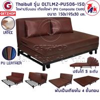 ราคา Thaibull เตียงโซฟา โซฟาเบด โซฟาปรับนอน เฟอร์นิเจอร์หนัง 5 ฟุต รุ่น OLTLM2 PU506 150 PU Composite Cloth (15113642383)