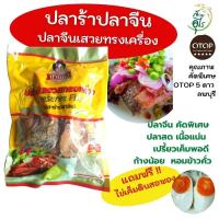 ราคา ปลาร้าปลาจีน ปลาจีนเสวยทรงเครื่อง OTOPลพบุรี 2X400g ปลาจีน คัดพิเศษ ปลาสด เนื้อแน่น คุณภาพ ปลาร้า สะอาด เปรี้ยวเค็มพอดี ก้างน้อย อร่อย (14781517409)