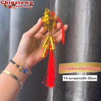 ราคา โมบายเพิ่มความเฮง ราคา ชิ้น โมบายมงคล โมบายเรียกทรัพย์ โมบายโชคดี โมบาย เหรียญจีน ตรุษจีน ปีใหม่ น้ำเต้าดูดทรัพย์ (21099896893)