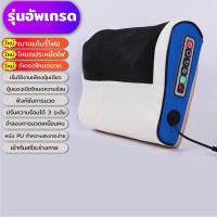 ราคา หมอนนวดไฟฟ้า Massage pillow ประคบร้อน นวดคอ บ่า ไหล่ ลดอาการปวด เมื่อย คลายความเหนื่อยล้า เพื่อสุขภาพ (21198755963)
