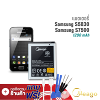 ราคา Meago แบตเตอรี่ Samsung Ace Galaxy Ace S5830 EB494358VU แบตซัมซุง แบตมือถือ แบตโทรศัพท์ รับประกัน1ปี (7887870174)