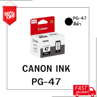 ราคา หมึกพิมพ์อิงค์เจ็ท Canon PG 47 CL 57 ตลับหมึกอิงค์เจทแคนนอนของแท้สีดำและสี หมึกปริ้น หมึกสี หมึกปริ้นเตอร์ หมึกเครื่องปริ้น ตลับหมึก (20818508267)