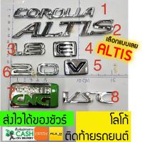 ราคา CSGO โลโก้ ติดท้ายรถยนต์ Toyota ALTIS ลอง เทปกาว แปะได้เลย เลือกแบบได้ 1ชิ้น ชุดแต่งรถซิ่ง Car accessories logo substitute old logo (7512185992)