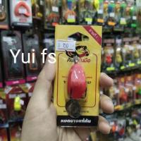 ราคา NEW หยดยางแก้คัน คันไม้คันมือ (5849302842)