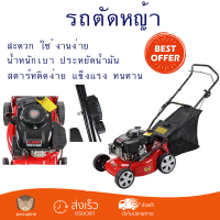 BERALA รถตัดหญ้า น้ำมัน 5.5HP รุ่น BL-1663