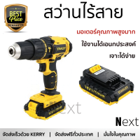 ราคา โปรโมชัน รุ่นใหม่ล่าสุด สว่าน สว่านไร้สาย STANLEY SCH20C2K 18 โวลต์ ใช้งานง่าย มอเตอร์คุณภาพสูงมาก รองรับอเนกประสงค์ CORDLESS DRILL จัดส่งฟรีทั่วประเทศ (2689808546)