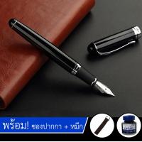ราคา ปากกาหมึกซึม Fountain Pen Jinhao x750 เรียบหรู (1204734102)