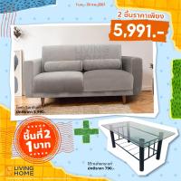 ราคา ผ่อน 0 Livinghome FurnitureMall โซฟา 2 ที่นั่ง สไตล์มินิมอล ผ้ากำมะหยี่ เบาะนั่งนุ่มสบาย รุ่น SANFRAN ฟรี หมอนอิง สีครีม สีเทา สีชมพู (21252159411)