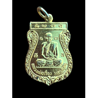 ราคา เหรียญหลวงพ่อเรือง มหาปญโญ วัดขนอน พ ศ ๒๕๓๔ กะไหล่ทอง แท้รับประกัน 5424 (21148176982)