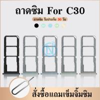 ราคา ถาดซิม Rme C30 ที่ใส่ซิม ตัวใส่ซิม ถาดใส่เมม ถาดใส่ซิม Sim RmeC30 ที่ใส่ซิมRme Sim (21002231482)