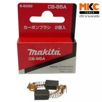 ราคา แปรงถ่าน CB 51A CB 55A CB 64A CB 65A CB 70A CB 85A CB 100A CB 106A CB 153A CB 203A CB 218 CB 251A CB 303A CB 325 CB 411A CB 415A CB 419A CB 459 460 CB 459 CB 105A CB 155A CB 204A MAKITA (19530947915)