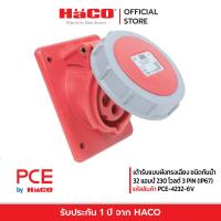 ราคา PCE เต้ารับแบบฝังทรงเฉียง ชนิดกันน้ำ 32 แอมป์ 230 โวลต์ 3 PIN IP67 รุ่น PCE 4232 6V (19064754077)