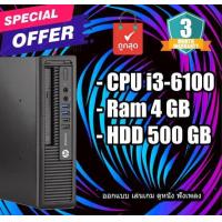 ราคา PC HP EliteDesk 800 G2 Gen6 SFF Core i3 i5 i7 ดูหนัง ฟังเพลง ทำงานทั่วไป คอมงบจำกัด พร้อมใช้งาน (15972259162)