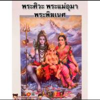 ราคา ภาพมงคล พระแม่ลักษมี ปางยืนประทานเงิน ทอง ขนาดภาพ15x21นิ้ว 38x54cm ภาพฮวงจุ้ย พระแม่อุมา พระวิษณุ ภาพน้ำตก พระพิฆเนศ (14457337902)