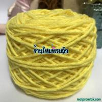 ราคา บิ๊กไหมพรม น้ำหนัก 100 กรัม ไหมพรมถักเสร็จเร็วเวอร์ ถักโครเชต์ ไม้นิต ไหมพรมสำหรับTufting gun ไหมพรมถักหมวก มีโทนสีพระถักถวายพระได้ big yarn (14188495651)