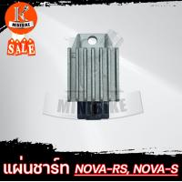 ราคา แผ่นชาร์ท แผ่นชาร์จ สำหรับ HONDA NOVA S NOVA RS ฮอนด้า โนวา เอส โนวา อาร์เอส (13289958464)