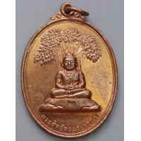 ราคา เหรียญ พระสิทธัตถะราชกุมาร วัดทุ่งตาอิน จังหวัดจันทบุรี พิธีแรกนาขวัญ ตอกโค๊ต ท อ (9900624352)
