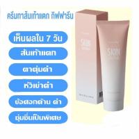 ราคา ครีมส้นเท้าแตก ตีนแตก ครีมทาตีนแตก ส้นเท้าแห้งแตก ข้อศอกดำด้าน ตาตุ่มด้าน ข้อศอกด้าน ตาตุ่มดำด้าน แก้เท้าแตก แก้ตีนแตก แก้เข่าดำ (12238734662)