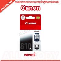 ราคา Canon PG 810 CL 811 หมึกแท้ (20586024882)