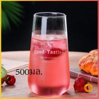 ราคา ถ้วยแก้วใส แก้ว good tasting glass cup Cozy (14055062279)