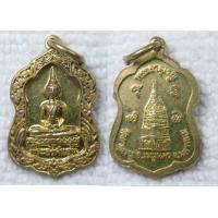 ราคา เหรียญ พระองค์แสน พระธาตุเรณู วัดธาตุเรณู จ นครพนม ขนาดเล็ก (13213566280)